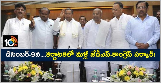 If BJP falls short of required number of seats, Congress ready to form govt with JD(S)