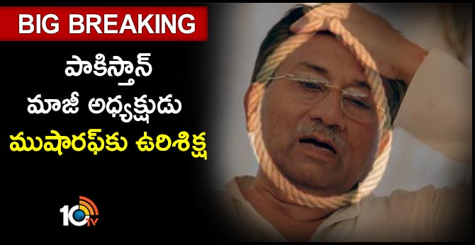 Pervez Musharraf Sentenced To Death In High Treason Case: Pak Media