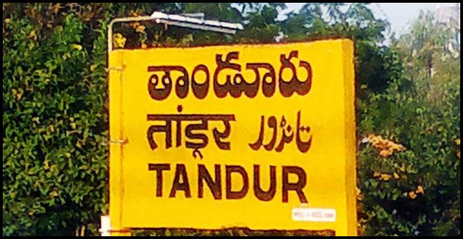 MLC dominating MLA between Group Politics in Tanduru