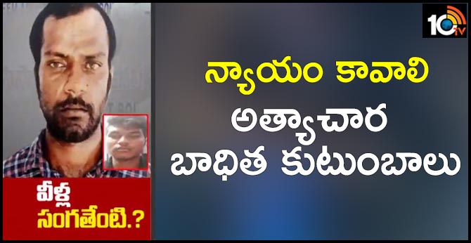 Need justice - rape victims