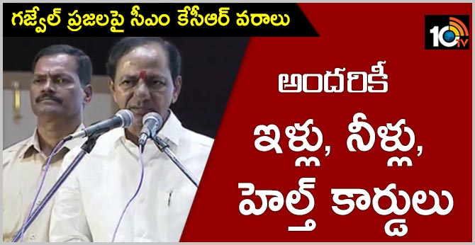 telangana cm kcr sops for gajwel people