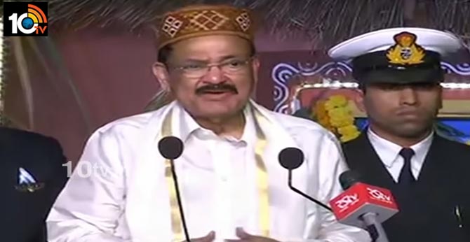 Vice President Venkaiah Naidu Sankranthi Sambaralu Shilpakala Vedika