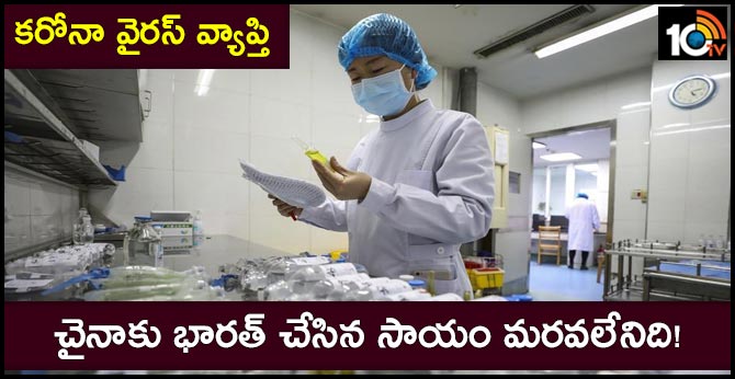 Coronavirus update: China sets record straight on Indian help, says deeply touched by kindness