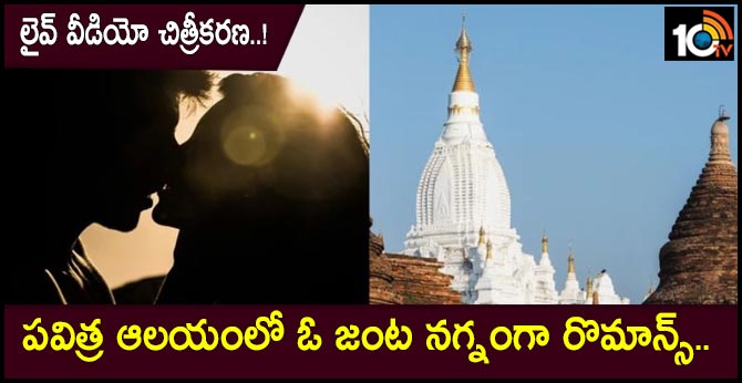 Couple Sparks Outrage in Myanmar For Filming Romance Video in Sacred Temple