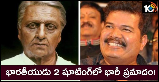 Huge crane falls down during Indian 2 movie Shooting in Chennai, 3 were died