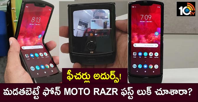Moto Razr First Look: Foldable Phones Are Now Running on Android