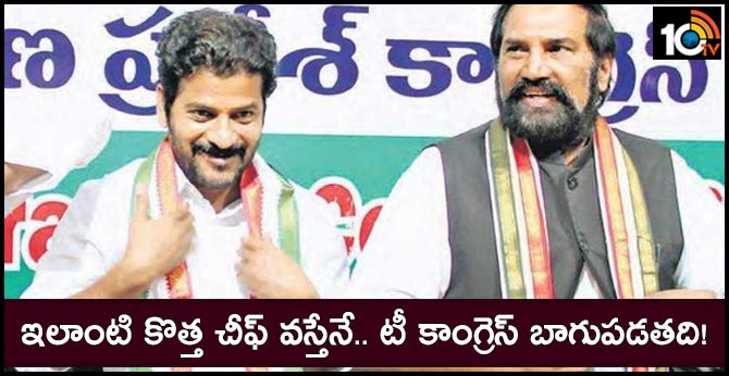New Chief should be appointed for Telangana congress set in future track