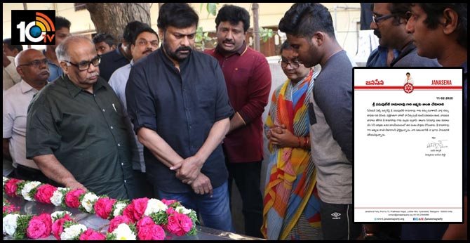 Chiranjeevi and Pawan Kalyan Condolences to Pasupuleti Ramarao