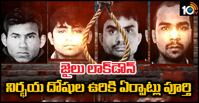 Lockdown at Tihar Jail ahead of hangings of 4 convicts, security beefed up