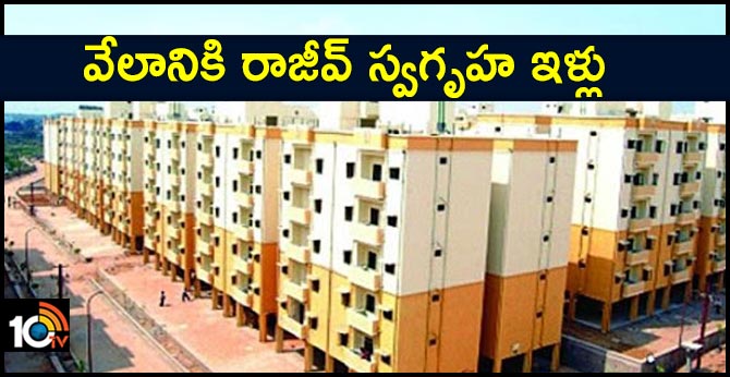 rajiv swagruha houses ready to sell in auction by telangana govt