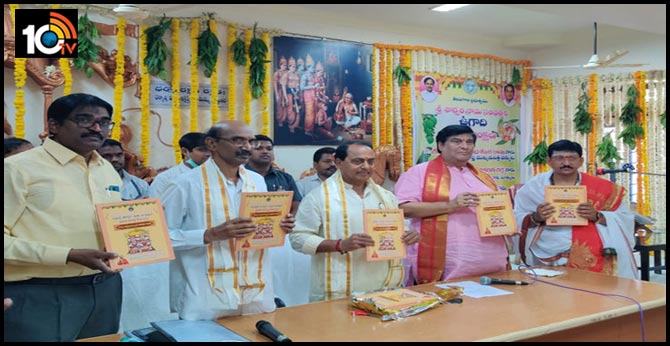 ugadi celebrations by TS government