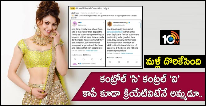 Urvashi Rautela Copy-pastes US Writer’s ‘Parasite’ Tweet