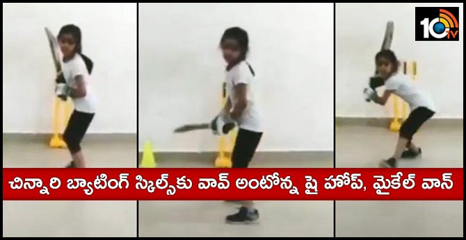 Indian Girl's Batting Skills Wows Shai Hope, Michael Vaughan
