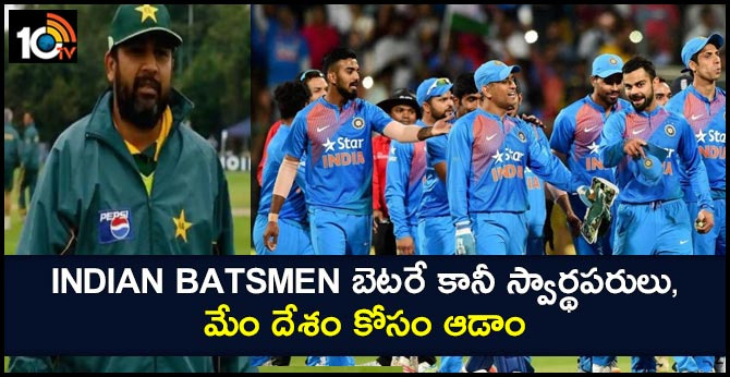 Indian batsmen were better but played for themselves, we played for Pakistan: Inzamam ul Haq