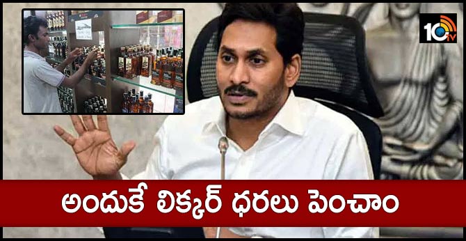 That's why Liquor prices have been raised - CM Jagan