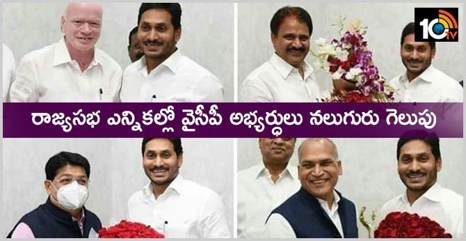YCP candidates in Rajya Sabha polls is elected
