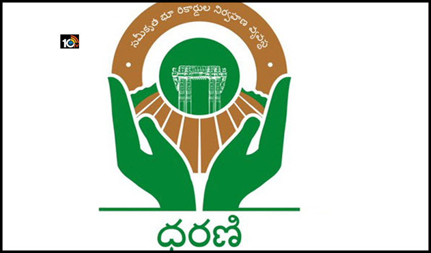 training-for-tahsildars-on-dharani-website