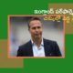 Michael Vaughan