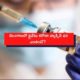 Covid-19 Vaccine to be vaccinated in Private Hospitals