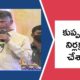 Chandrababu
