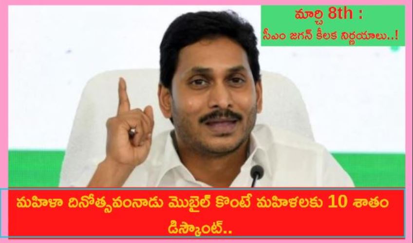 CM-jagan-key.jpg