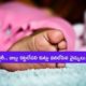 Doctors leave stitches after surgery to Three years Girl