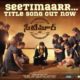 Seetimaarr