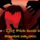 gang rape bihar
