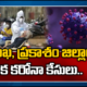 Ap Records 1,288 New Covid 19 Cases