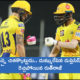 Csk Sets Target To Kkr For 221 Runs In Ipl 2021 (1)