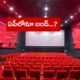 Cinema Theatres