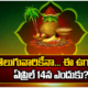 Gudi Padwa 2021