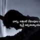 Husband Commmits Suicide Atttempt