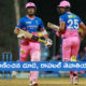 Ipl 2021 Rcb Vs Rr