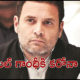 Rahul Gandhi Corona