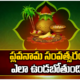 Religious Importance Of Ugadi 202111