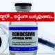 Remdesivir Drug