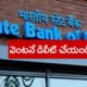 Sbi Alert For Customers