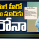 Sonu Sood Tests