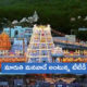 Ttd Declares 'anjanadri' In Tirumala Is Hanuman's Birthplace