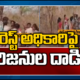 Tribals Attack On Forest Officer