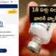 Vaccine Registrations