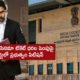 Ap Govt A House Motion Petition In The High Court Against The Increase Of Vakeel Saab Movie Ticket Prices