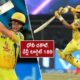 Ipl 2021 Dhoni Duckout Delhi Target 189