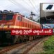 No Charging Of Electronic Devices On Trains At Night