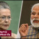 Sonia Gandhis Letter To Pm Modi On Corona Vaccine Sales