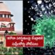 Supreme Court Issued Notices To The Center Government On The Corona Conditions