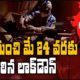 Lockdown Starts From Today In Karnataka