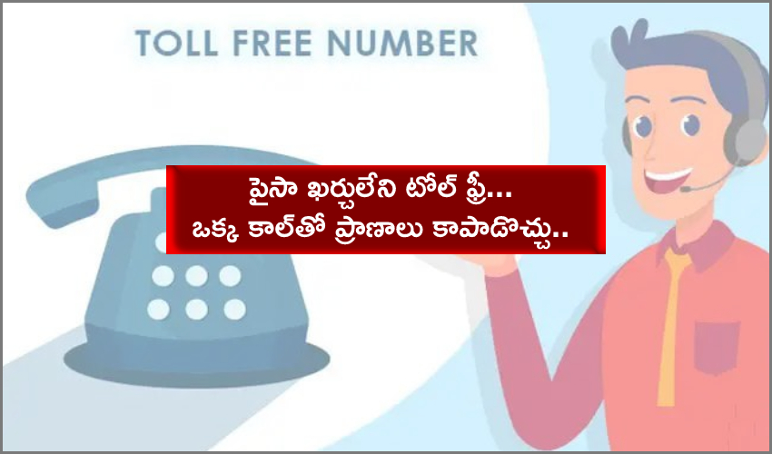 Tollfree Call Save Life, Here Is The Toll Free Numbers For Problems