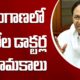 Kcr Doctors